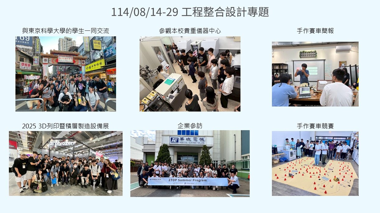 課程亮點圖片